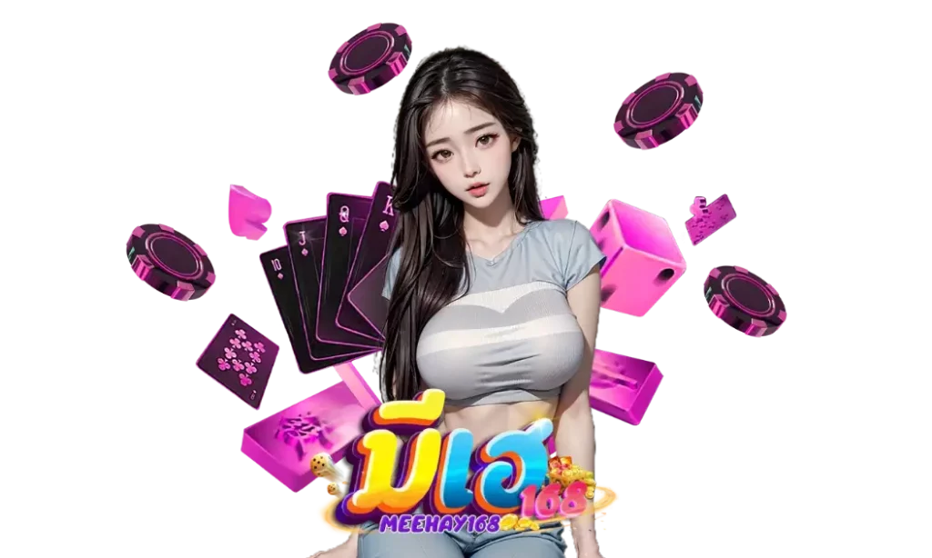 มี เฮ สล็อต