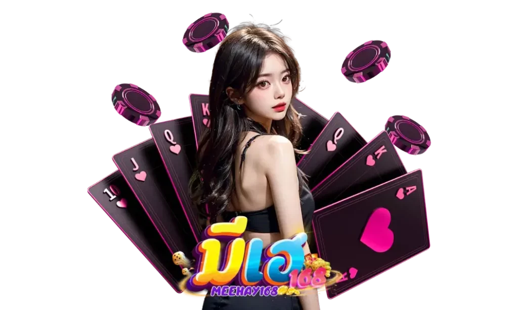 มี เฮ สล็อต