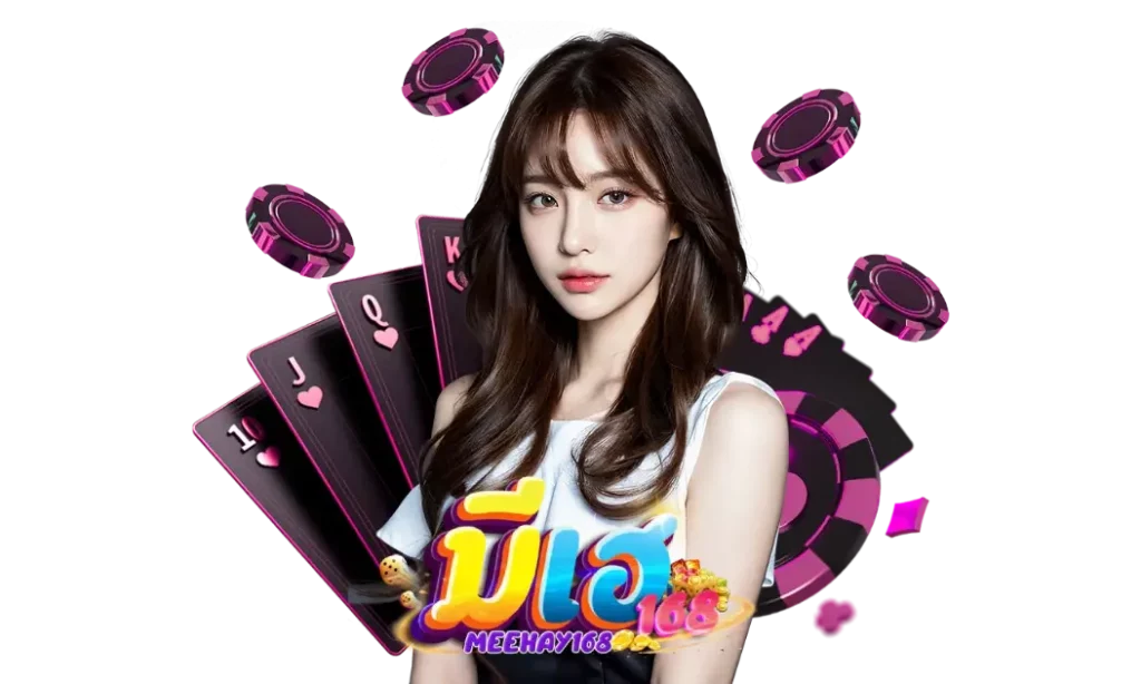 มี เฮ สล็อต
