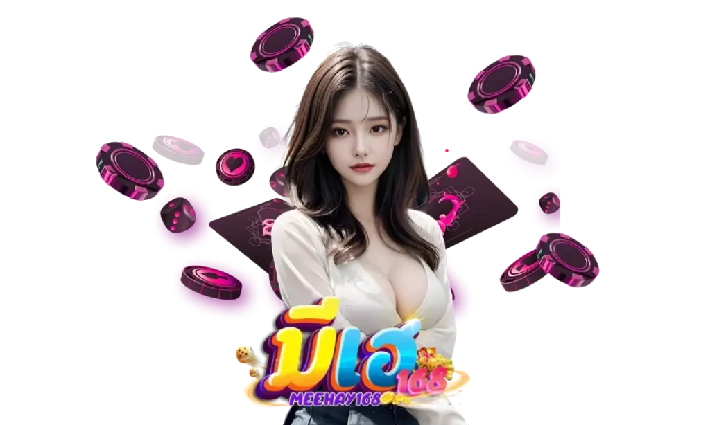 มี เฮ สล็อต