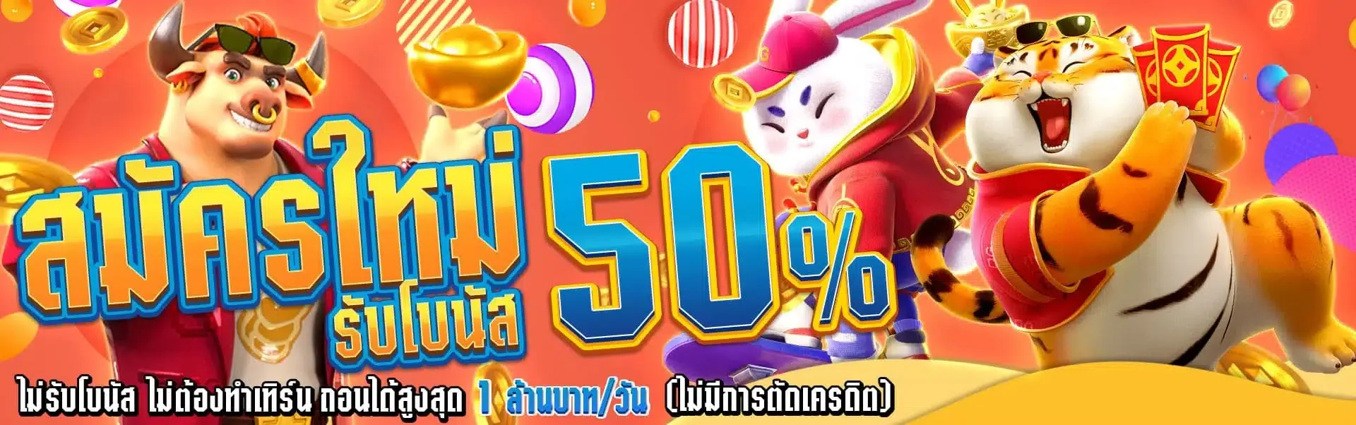 มีเฮ168ทางเข้า